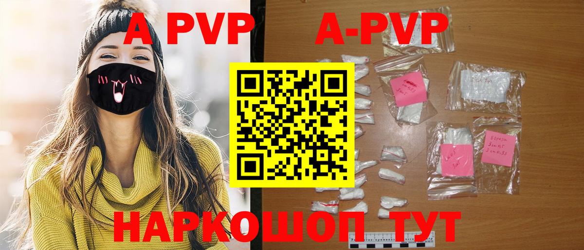 Альфа ПВП Соль  Вход с VPN  А ПВП VHQ  Набережные Челны  Alfa_PVP Соль 