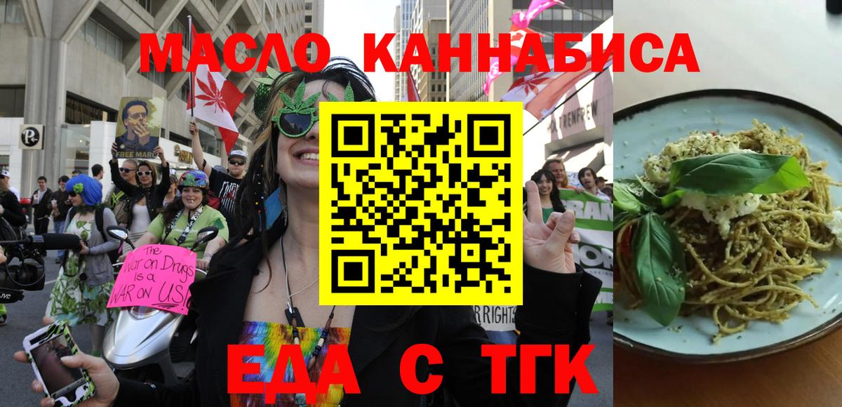 Набережные Челны  Еда ТГК марихуана  Вход с VPN 