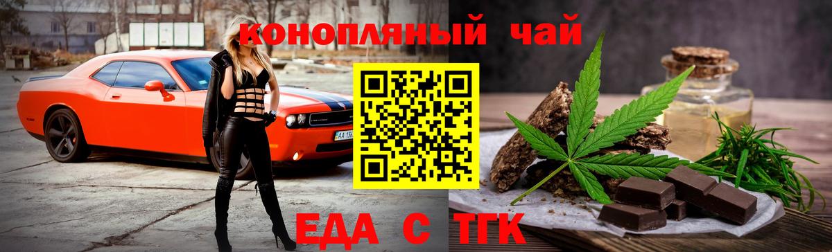 Печенье с ТГК конопля Набережные Челны