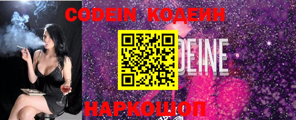 Кодеин напиток Lean (лин)  Вход с VPN  Набережные Челны  Кодеиновый сироп Lean напиток Lean (лин) 
