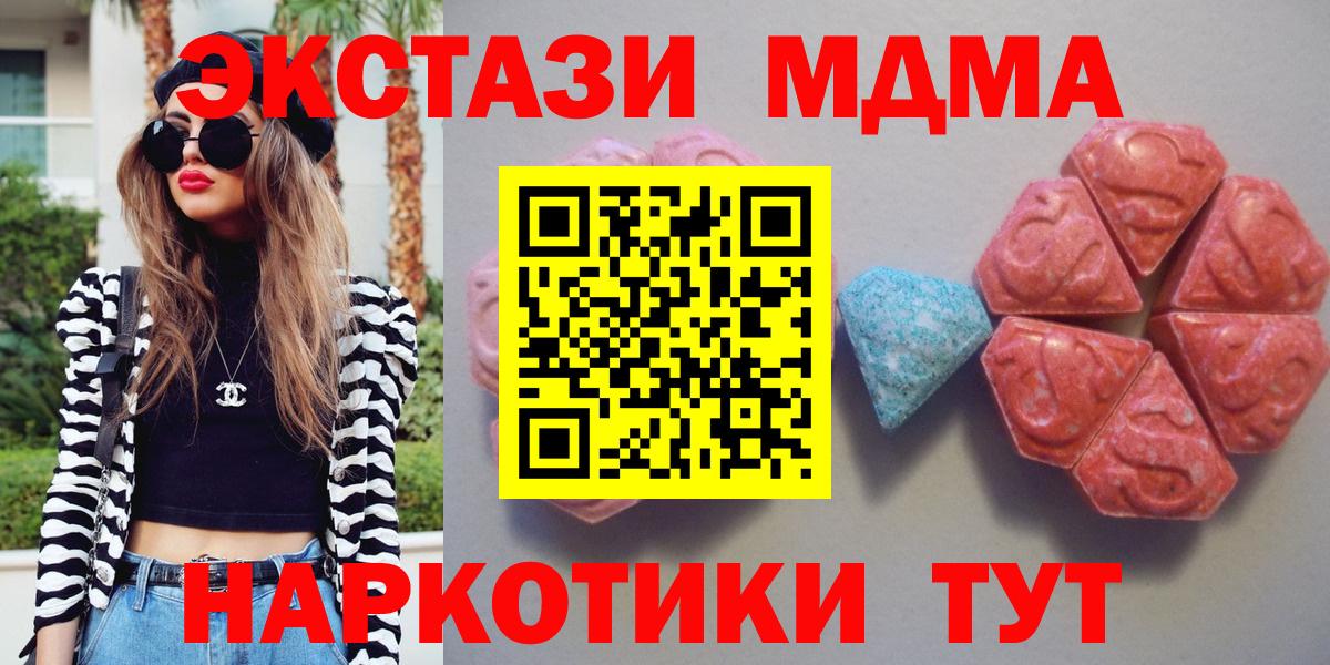 Экстази  Вход с VPN  Набережные Челны  omg tor  ЭКСТАЗИ круглые 
