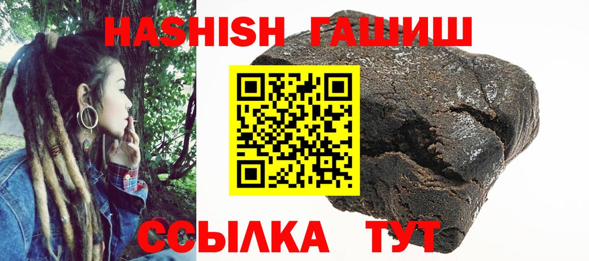 ГАШИШ Cannabis  ГАШИШ индика сатива  Набережные Челны  Вход с VPN 