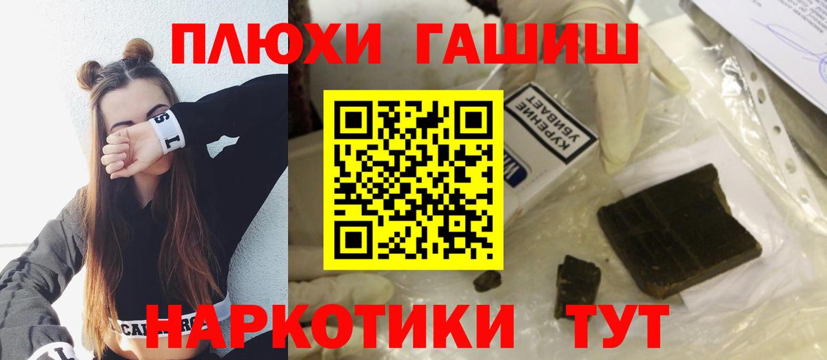 ГАШИШ Ice-O-Lator Набережные Челны