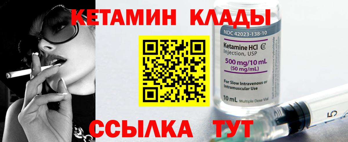 Кетамин ketamine  Вход с VPN  shop телеграм  КЕТАМИН VHQ  Набережные Челны 