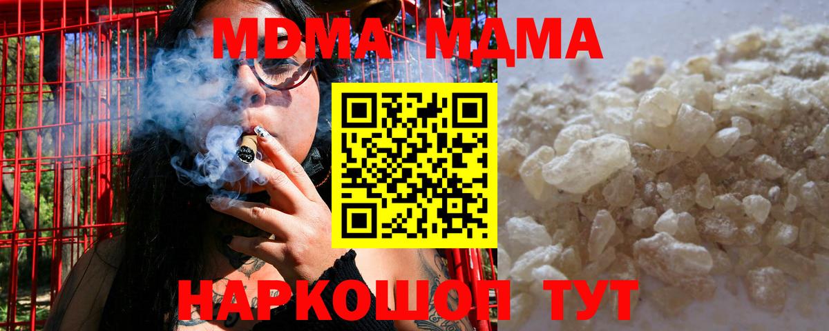 МДМА crystal  МДМА  Вход с VPN  Набережные Челны  MDMA Molly 