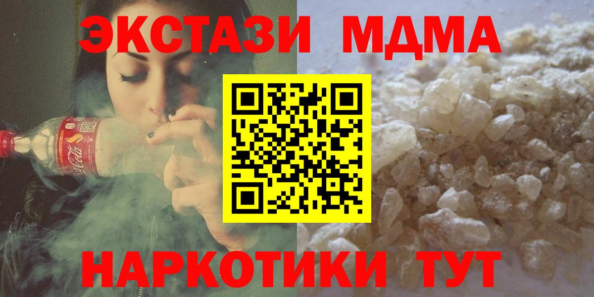 MDMA кристаллы Набережные Челны