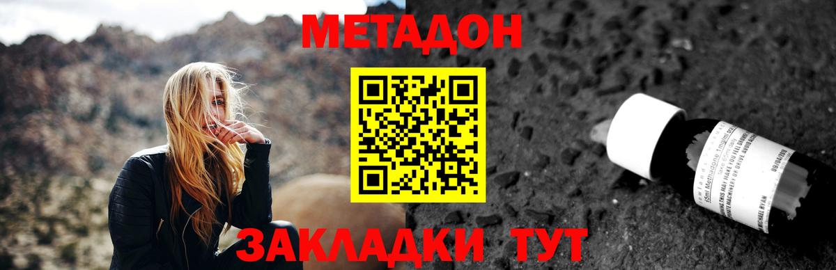 Метадон белоснежный  Вход с VPN  Набережные Челны 