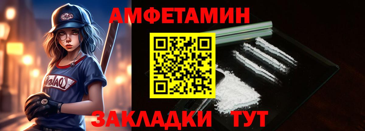 МЕТАМФЕТАМИН Декстрометамфетамин 99.9% Набережные Челны