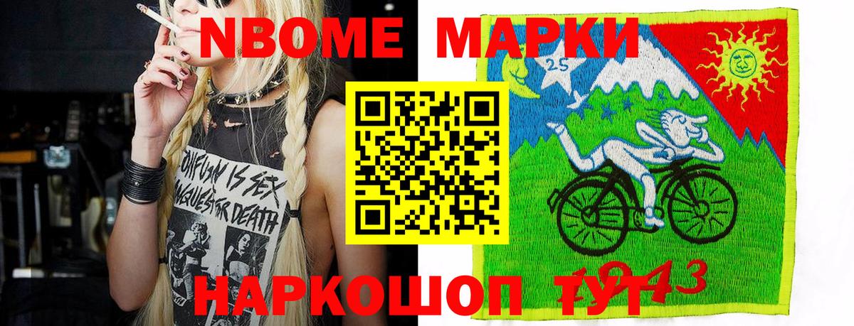 Набережные Челны  Марки 25I-NBOMe 1,5мг  Вход с VPN 