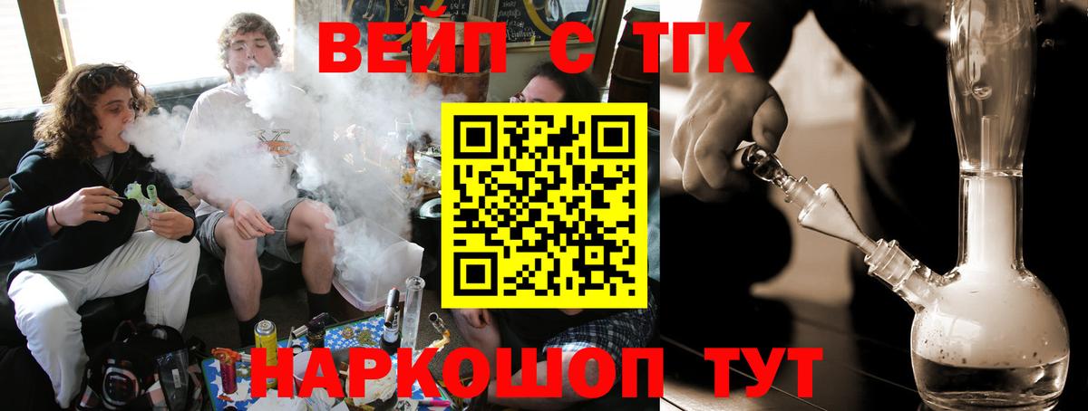 ТГК концентрат  Вход с VPN  Дистиллят ТГК концентрат  Набережные Челны 