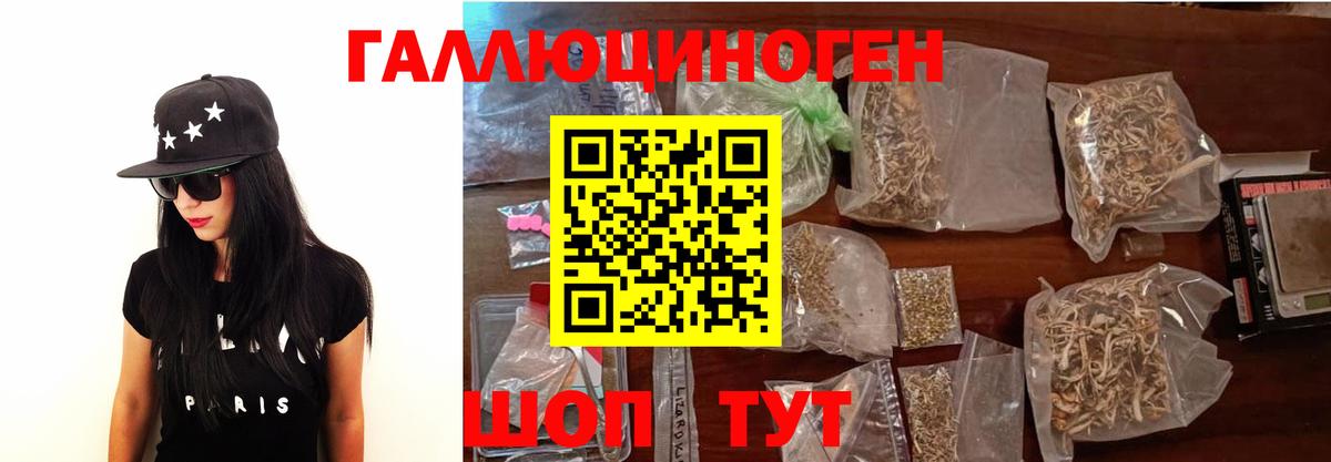 Галлюциногенные грибы Magic Shrooms  Вход с VPN  закладки  Набережные Челны 